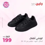 Ofertas de Raneen de 9 a 10 junio 2026 Ofertas de ropa y zapatos - Página 24