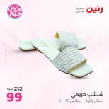 Ofertas de Raneen de 9 a 10 junio 2026 Ofertas de ropa y zapatos - Página 22