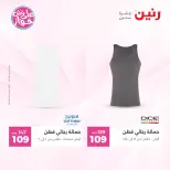 Ofertas de Raneen de 9 a 10 junio 2026 Ofertas de ropa y zapatos - Página 31