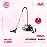 عروض رنين من ٩ حتى ١٠ يونيو ٢٠٢٦ عروض الأجهزة الكهربائية - صفحة 36