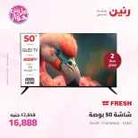 عروض رنين من ٩ حتى ١٠ يونيو ٢٠٢٦ عروض الأجهزة الكهربائية - صفحة 2