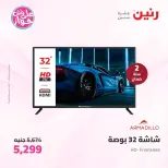 عروض رنين من ٩ حتى ١٠ يونيو ٢٠٢٦ عروض الأجهزة الكهربائية - صفحة 20