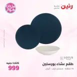 Ofertas de Raneen de 9 a 10 junio 2026 Kitchen Gadgets - Página 57