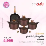 Ofertas de Raneen de 9 a 10 junio 2026 Kitchen Gadgets - Página 11