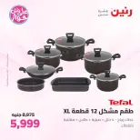 Ofertas de Raneen de 9 a 10 junio 2026 Kitchen Gadgets - Página 17