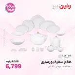 Ofertas de Raneen de 9 a 10 junio 2026 Kitchen Gadgets - Página 34