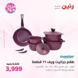 Ofertas de Raneen de 9 a 10 junio 2026 Kitchen Gadgets - Página 14