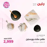 Ofertas de Raneen de 9 a 10 junio 2026 Kitchen Gadgets - Página 40