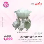 Ofertas de Raneen de 9 a 10 junio 2026 Kitchen Gadgets - Página 55