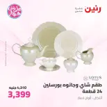 Ofertas de Raneen de 9 a 10 junio 2026 Kitchen Gadgets - Página 33
