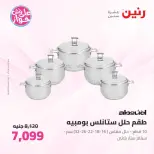 Ofertas de Raneen de 9 a 10 junio 2026 Kitchen Gadgets - Página 7