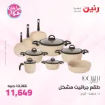 Ofertas de Raneen de 9 a 10 junio 2026 Kitchen Gadgets - Página 23