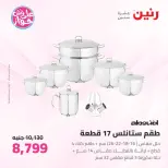 Ofertas de Raneen de 9 a 10 junio 2026 Kitchen Gadgets - Página 27