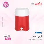 Ofertas de Raneen de 9 a 10 junio 2026 Kitchen Gadgets - Página 64