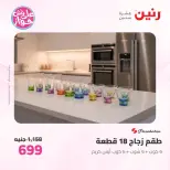 Ofertas de Raneen de 9 a 10 junio 2026 Kitchen Gadgets - Página 47