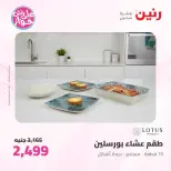 Ofertas de Raneen de 9 a 10 junio 2026 Kitchen Gadgets - Página 53