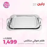 Ofertas de Raneen de 9 a 10 junio 2026 Kitchen Gadgets - Página 59