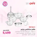 Ofertas de Raneen de 9 a 10 junio 2026 Kitchen Gadgets - Página 6