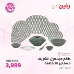 Ofertas de Raneen de 9 a 10 junio 2026 Kitchen Gadgets - Página 37