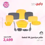 Ofertas de Raneen de 9 a 10 junio 2026 Kitchen Gadgets - Página 36