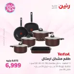 Ofertas de Raneen de 9 a 10 junio 2026 Kitchen Gadgets - Página 16