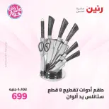 Ofertas de Raneen de 9 a 10 junio 2026 Kitchen Gadgets - Página 45