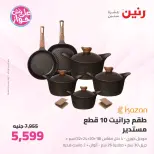 Ofertas de Raneen de 9 a 10 junio 2026 Kitchen Gadgets - Página 4