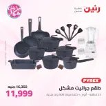 Ofertas de Raneen de 9 a 10 junio 2026 Kitchen Gadgets - Página 9