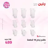Ofertas de Raneen de 9 a 10 junio 2026 Kitchen Gadgets - Página 46