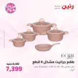 Ofertas de Raneen de 9 a 10 junio 2026 Kitchen Gadgets - Página 21
