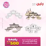 Ofertas de Raneen de 9 a 10 junio 2026 Kitchen Gadgets - Página 2