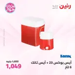 Ofertas de Raneen de 9 a 10 junio 2026 Kitchen Gadgets - Página 65