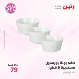 Ofertas de Raneen de 9 a 10 junio 2026 Kitchen Gadgets - Página 50