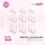 Ofertas de Raneen de 9 a 10 junio 2026 Kitchen Gadgets - Página 43