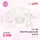 Ofertas de Raneen de 9 a 10 junio 2026 Kitchen Gadgets - Página 31