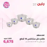 Ofertas de Raneen de 9 a 10 junio 2026 Kitchen Gadgets - Página 22