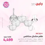 Ofertas de Raneen de 9 a 10 junio 2026 Kitchen Gadgets - Página 5