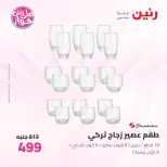 Ofertas de Raneen de 9 a 10 junio 2026 Kitchen Gadgets - Página 48