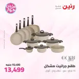 Ofertas de Raneen de 9 a 10 junio 2026 Kitchen Gadgets - Página 25
