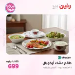 Ofertas de Raneen de 9 a 10 junio 2026 Kitchen Gadgets - Página 3