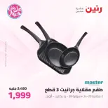 Ofertas de Raneen de 9 a 10 junio 2026 Kitchen Gadgets - Página 15