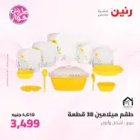 Ofertas de Raneen de 9 a 10 junio 2026 Kitchen Gadgets - Página 42
