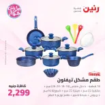 Ofertas de Raneen de 9 a 10 junio 2026 Kitchen Gadgets - Página 18