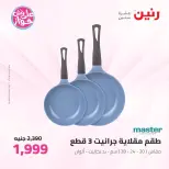 Ofertas de Raneen de 9 a 10 junio 2026 Kitchen Gadgets - Página 58