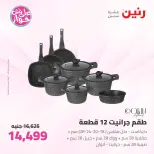 Ofertas de Raneen de 9 a 10 junio 2026 Kitchen Gadgets - Página 8