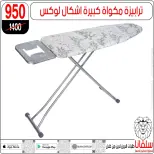 Ofertas de centro silvana de 9 a 15 junio 2026 Ofertas de junio - centro silvana - Egipto - 9 junio 2026 – 15 junio 2026 - Página 83