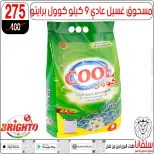 Ofertas de centro silvana de 9 a 15 junio 2026 Ofertas de junio - centro silvana - Egipto - 9 junio 2026 – 15 junio 2026 - Página 90