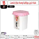 Ofertas de centro silvana de 9 a 15 junio 2026 Ofertas de junio - centro silvana - Egipto - 9 junio 2026 – 15 junio 2026 - Página 93