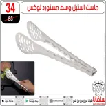Ofertas de centro silvana de 9 a 15 junio 2026 Ofertas de junio - centro silvana - Egipto - 9 junio 2026 – 15 junio 2026 - Página 59