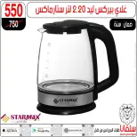 Ofertas de centro silvana de 9 a 15 junio 2026 Ofertas de junio - centro silvana - Egipto - 9 junio 2026 – 15 junio 2026 - Página 120